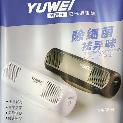 แบตเตอรี่ 6600mAh เครื่องฆ่าเชื้ออากาศ การออกแบบไร้สาย พกพาสําหรับพื้นที่อาศัยที่สะอาด